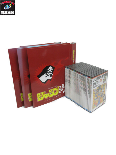 メーカー ジャンプその他 ジャンプ流 DVD 25巻コンプリート