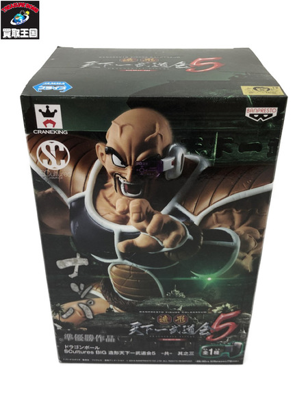 ドラゴンボール 造形天下一　ナッパ