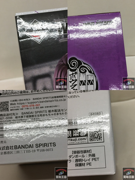 1番くじ先着特典 ACP-03 ブロリー　未開封　中国 bn:7] 【未開封】【訳あり】 一番くじ ドラゴンボール BACK TO