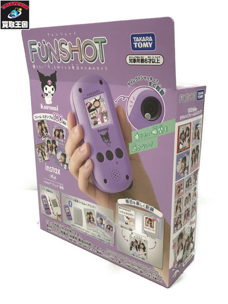 ファンシーその他 FUNSHOT クロミ