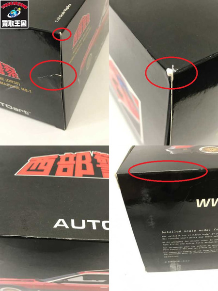 1/18スケールカー AUTOart 1/18 西部警察 日産スカイライン DR30 RS-1