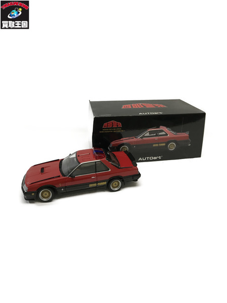 1/18スケールカー AUTOart 1/18 西部警察 日産スカイライン DR30 RS-1