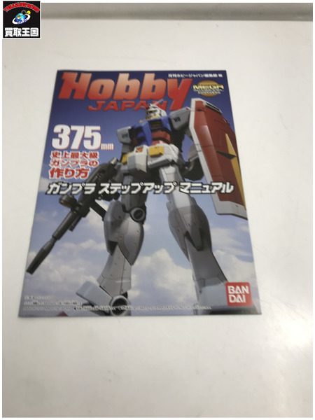 ガンプラ 1/48 メガサイズモデル RX-78-2 ガンダム