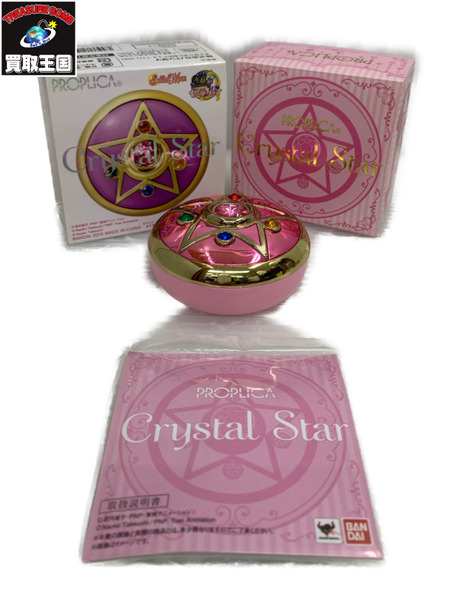 PROPLICA 美少女戦士セーラームーン クリスタルスター｜商品番号