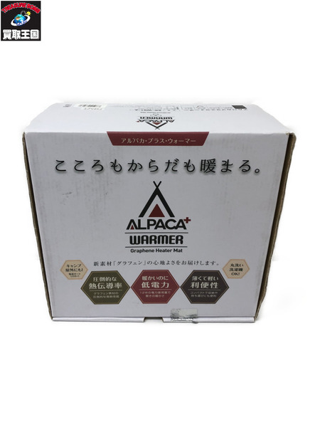 USB電気掛敷毛布  アルパカ プラス ウォーマー