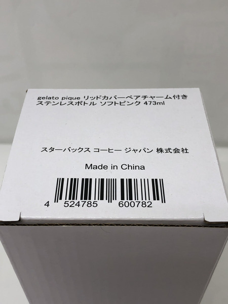スターバックス ジェラートピケ ステンレスボトル　リッドカバーベアチャーム付き【ソフトピンク】473ml　開封/未使用品