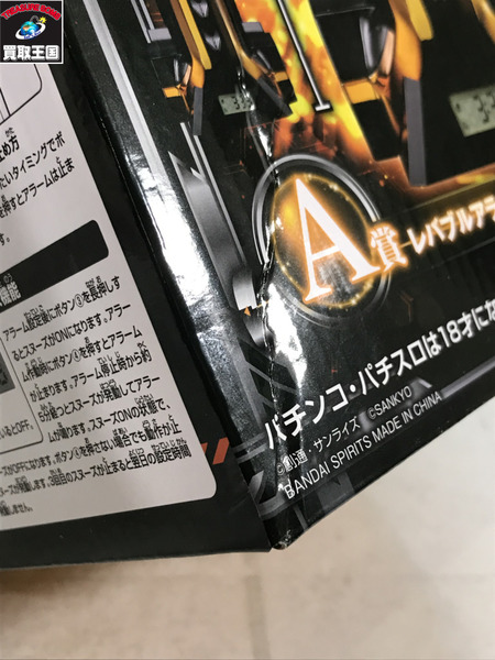 一番くじ ガンダム A賞 レバブルアラームクロック 通常カラーVer.