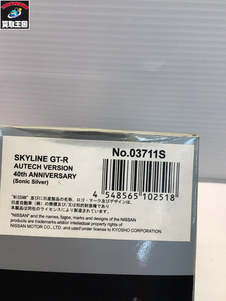 1/43スケールカー KYOSHO スカイライン GT-R AUTECH Ver 40th