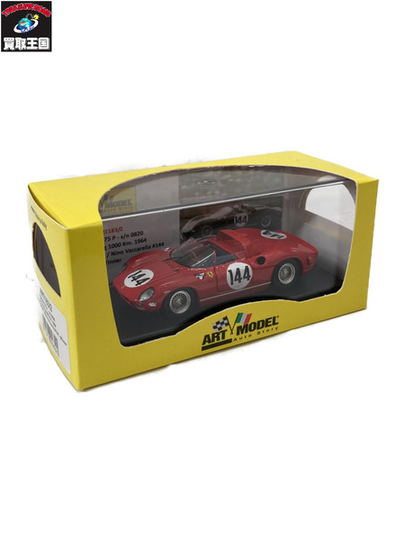 1/43スケールカー ART MODEL 1/43 フェラーリ 275P #144 ルマン24 ’64