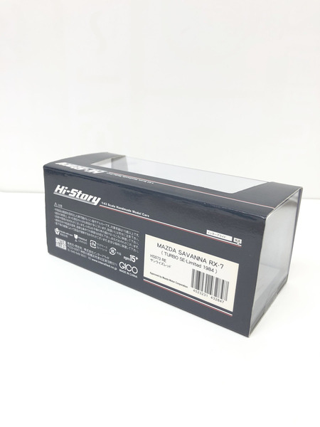 1/43 MAZDA SAVANNA RX-7[値下]