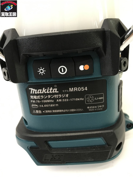 makita  充電式 ランタン付きラジオ MR054
