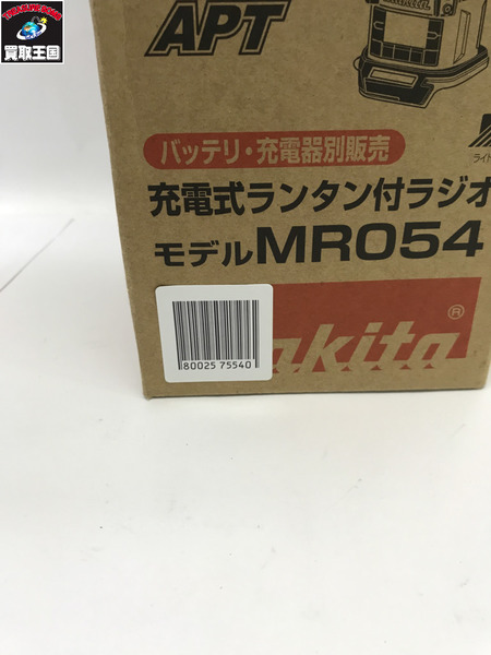 makita  充電式 ランタン付きラジオ MR054
