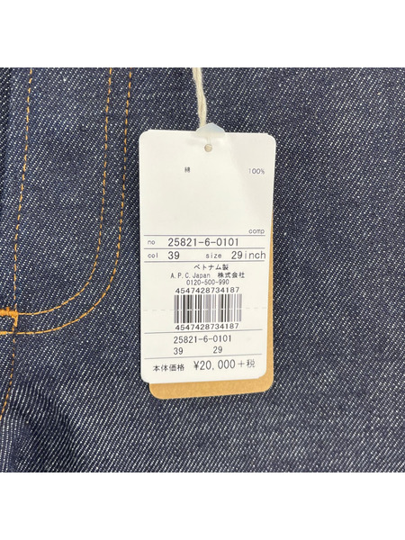 A.P.C. デニム・ジーンズ PETIT STANDARD