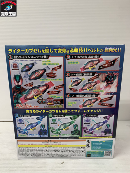 メーカー 仮面ライダー変身アイテム DXゼッツドライバー 4フォームチェンジセット[値下]