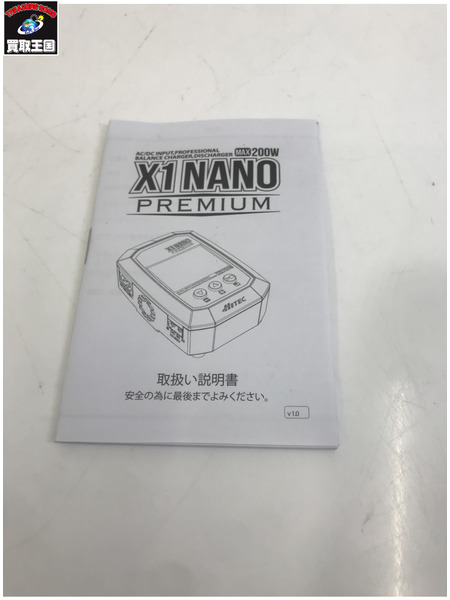 ラジコン AC/DC充・放電器 X1 NANO PREMIUM
