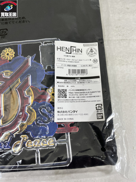 HENSHIN/クローズビルド/BK/M