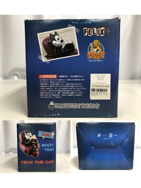 海外TOYその他 フィリックス ソファー マルチトレー