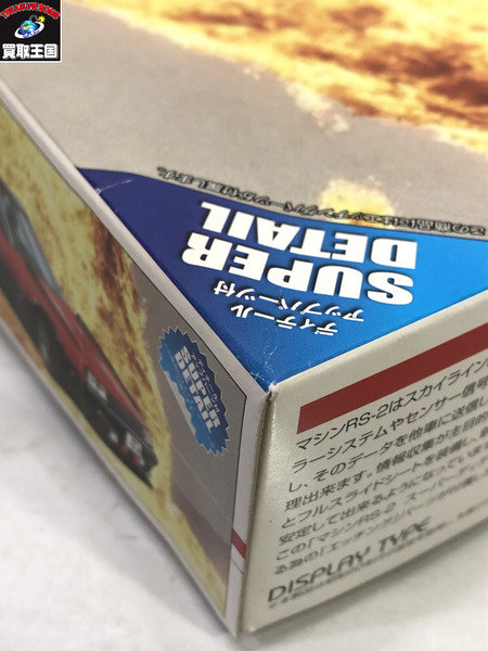 アオシマ 西部警察 マシンRS-2[値下]