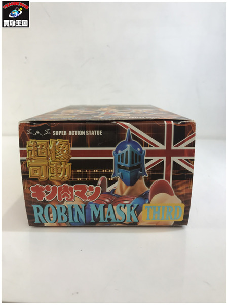メーカー ジャンプその他 キン肉マン 超像可動 ロビンマスク 3P