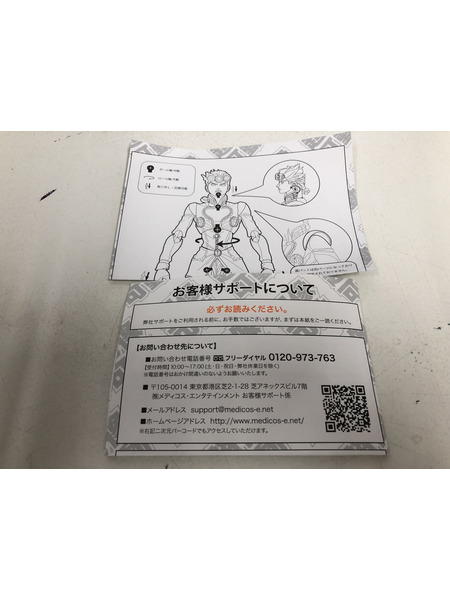 メーカー ジョジョの奇妙な冒険 超像可動 ジョルノ・ジョバーナ