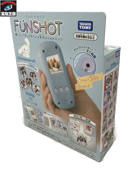 ファンシーその他 FUNSHOT シナモロール