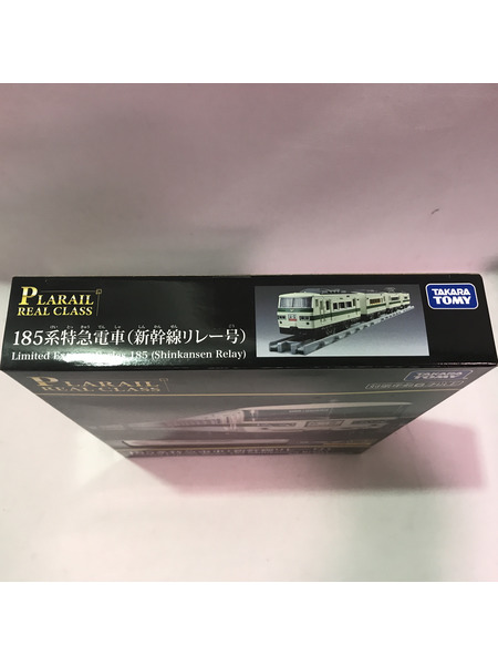 プラレール 185系特急電車 新幹線リレー号[値下]