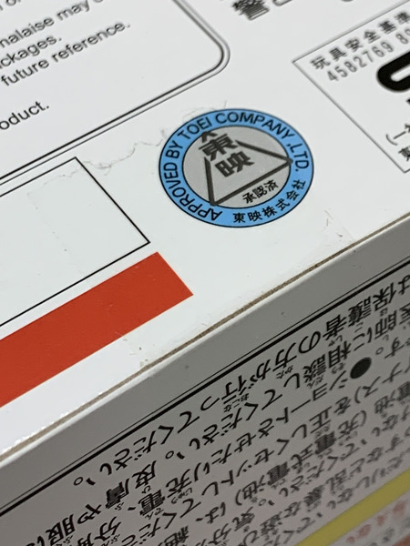 仮面ライダーゼッツ 変身ベルト DXゼッツドライバー 4フォームチェンジセット 未開封 変身アイテム インパクトカプセム ストリームカプセム リカバリーカプセム ワンダーカプセム[値下]