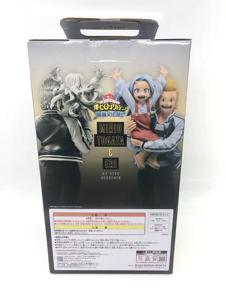 一番くじ ヒロアカ 開催文化祭 ラストワン ミリオ＆壊理