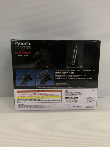 一番くじ アニメ・コミックその他 ベルセルク 一番くじ A賞 ガッツ MASTERLISE