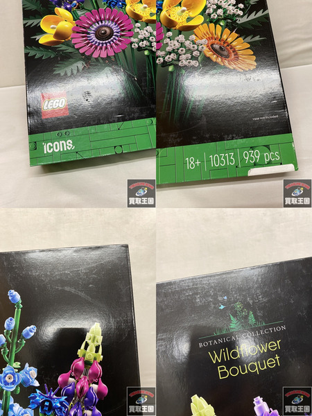 LEGO アイコン ワイルドフラワーブーケ 未開封