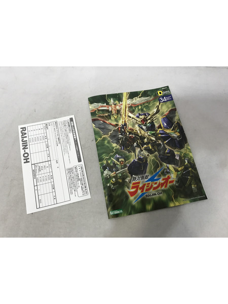 その他ロボットプラモ D-STYLE 絶対無敵ライジンオー