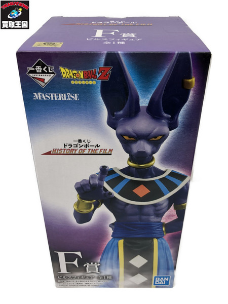 DBくじ HISTORY OF THE FILM F賞 ビルス　※未開封