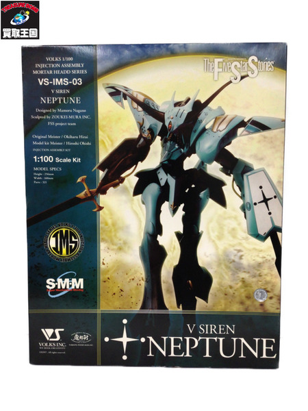 プラモデルその他 1/100 VS-IMS-03 V・サイレン ネプチューン