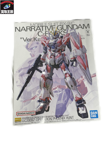 ガンプラ MG 1／100 ナラティブガンダム C装備 Ver.Ka