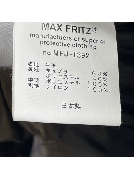 レザージャケット Max Fritz (46) グリーン