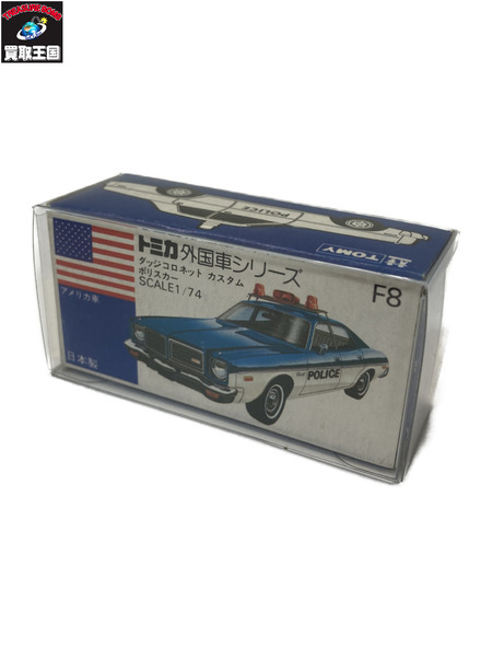トミカ 外国車シリーズ 日本製 ダッジコロネット カリフォルニア