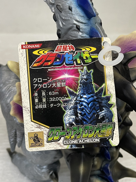 KONAMI  クローンアケロン大星獣 2003 リアルグレートモデルシリーズ