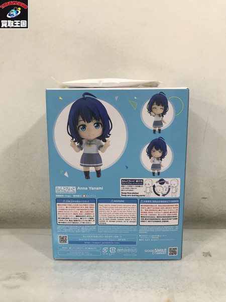 ねんどろいど 2612 負けヒロインが多すぎる!  八奈見杏菜