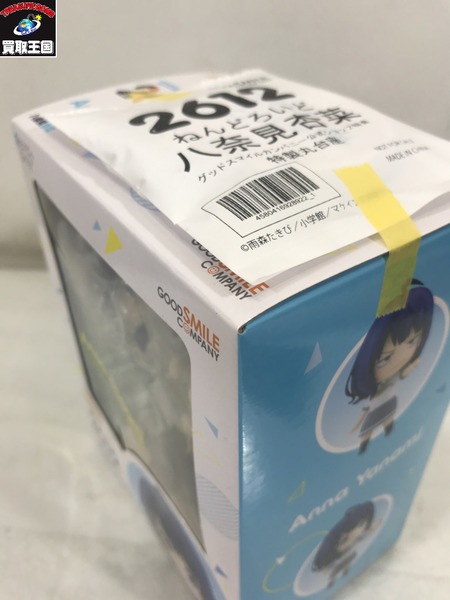 ねんどろいど 2612 負けヒロインが多すぎる!  八奈見杏菜