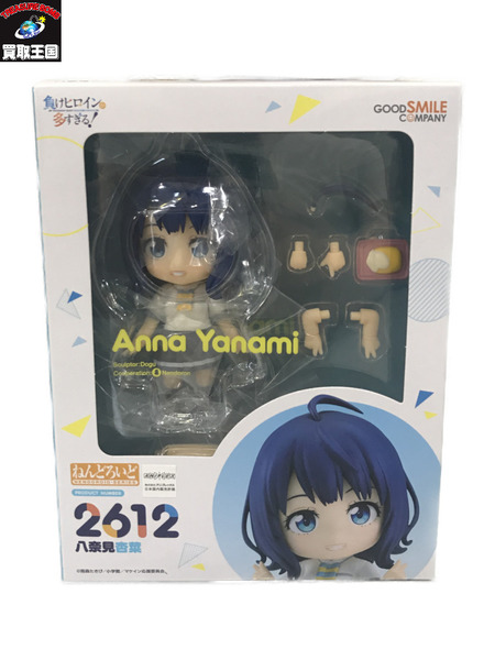 ねんどろいど 2612 負けヒロインが多すぎる!  八奈見杏菜