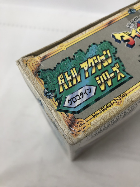 当時品 ダイの大冒険 バトルアクションシリーズ クロコダイン ※未開封