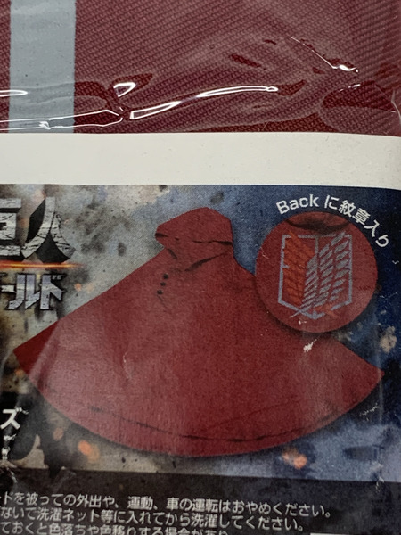 進撃の巨人 エンド オブ ザ ワールド 調査兵団のマント フリーサイズ 未開封 しんげきのきょじん ATTACK ON TITAN