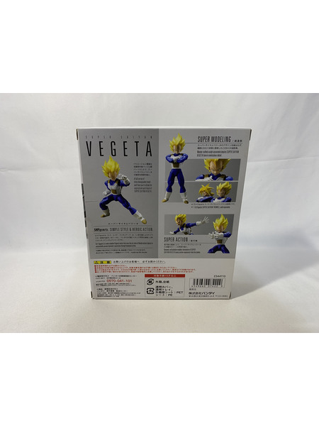メーカー ドラゴンボール S.H.Figuarts　スーパーサイヤ人ベジータ