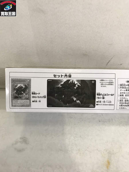 遊戯王　20th　ANNIVERSARY　デュエルセット