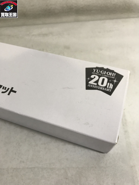 遊戯王　20th　ANNIVERSARY　デュエルセット