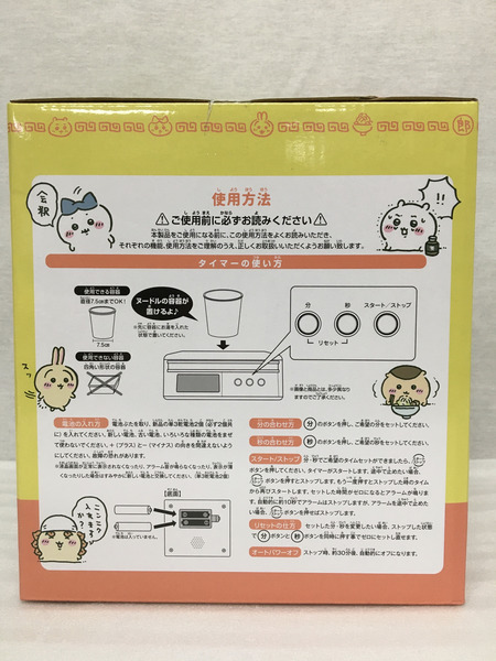 ちいかわ A賞 ヌードルタイマー[値下]