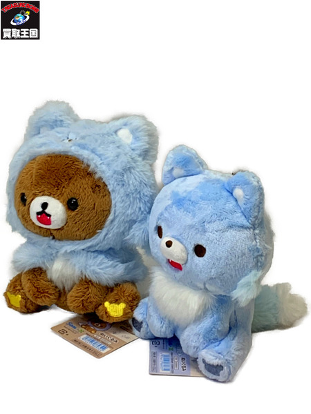 リラックマ チャイロイコグマ＆アオイコオオカミ ぬいぐるみセット アオコグのおとまり タグ付き