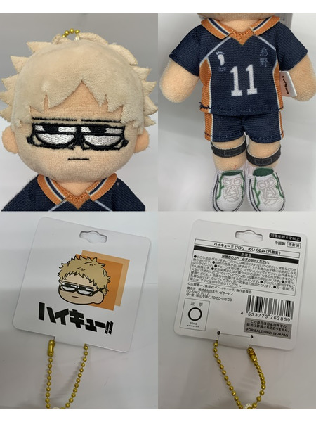 新品　ハイキュー　ジロリ　ぬいぐるみ　月島蛍　影山飛雄　孤爪研摩　3個セット 千葉ロフト on X: 