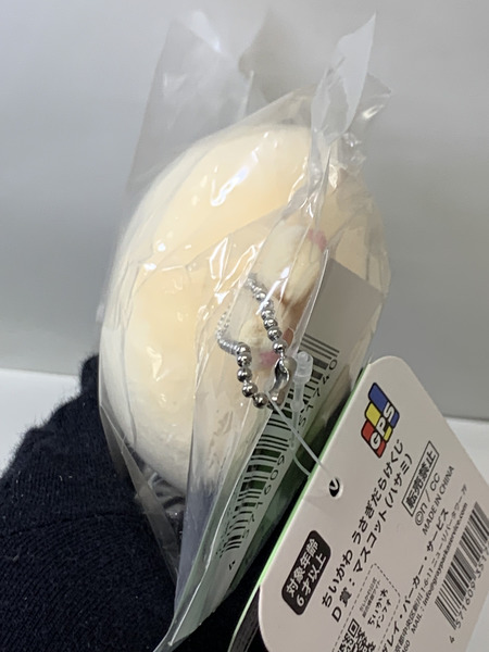 ちいかわ うさぎだらけくじ D賞 マスコット ハサミ 未開封 タグ付き ぬいぐるみキーホルダー 