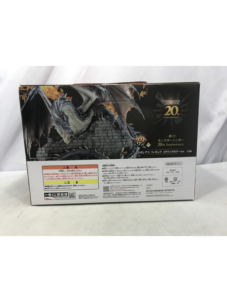 一番くじ モンスターハンター ラストワン賞 ミラボレアス フィギュア メタリックカラー